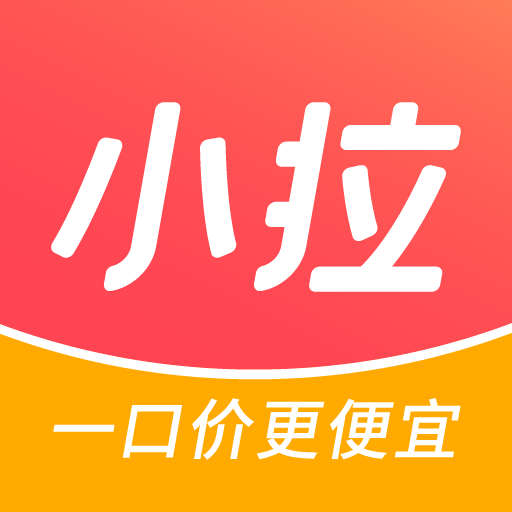 小拉出行app免费