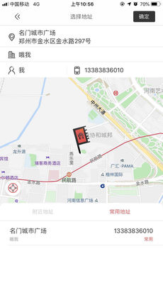 曹操跑腿app截图1