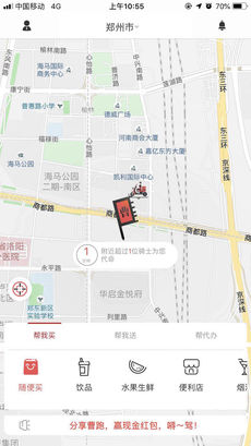 曹操跑腿app截图3