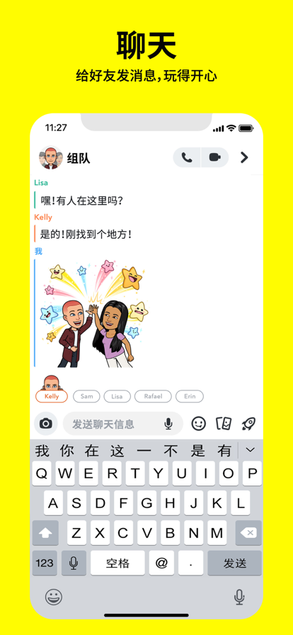 Snapchat相机截图3