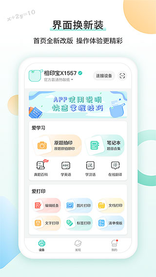 得力相印宝最新版截图2