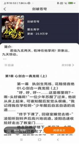 青橙阅读安卓版截图3