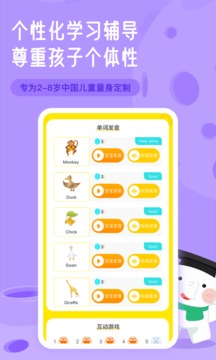 河小象英语截图1