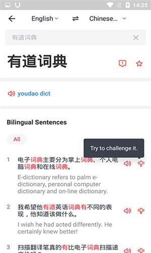 udictionary中文版截图1