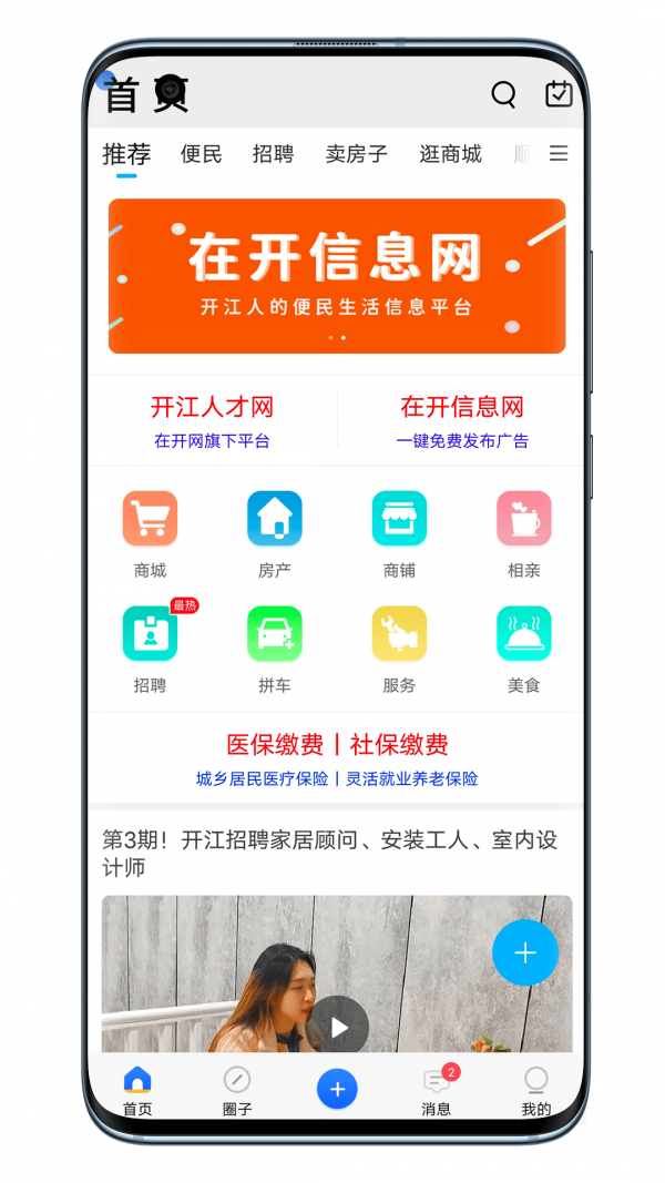 在开网最新版截图1