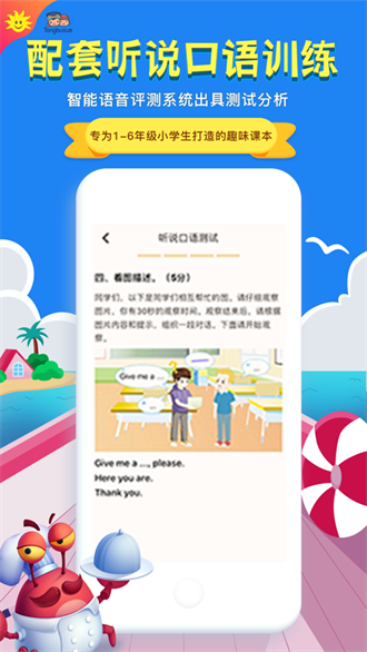 同步学深圳截图2