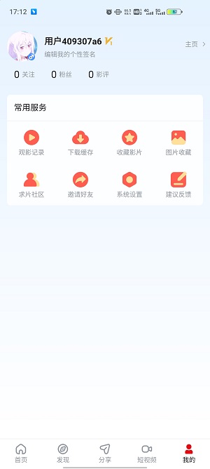 当当影视截图3