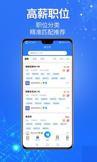 泗县招聘网截图3