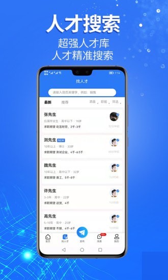 泗县招聘网截图2