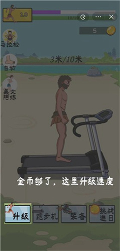 夸父追日无限金币版截图3