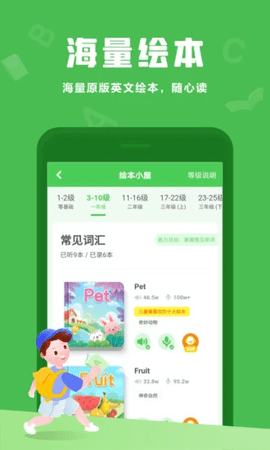 大卫熊英语免费版截图2