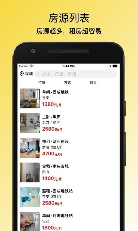 小兔子租房记截图1