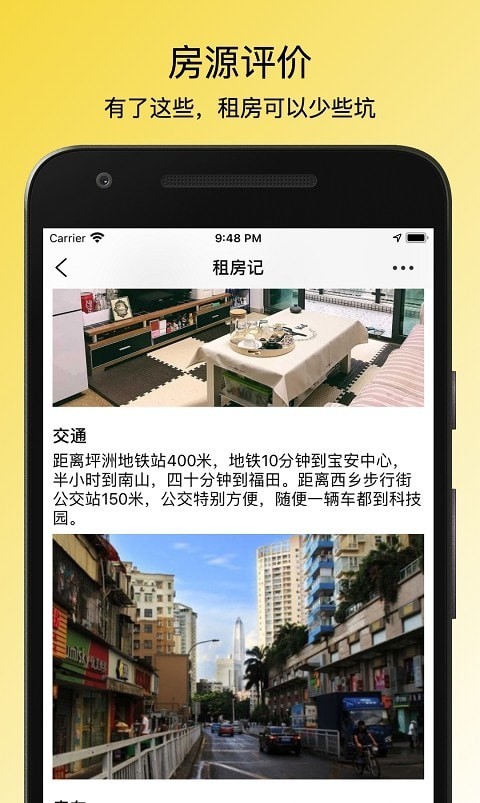 小兔子租房记截图3