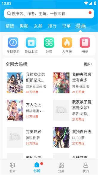 顶点阅读截图1