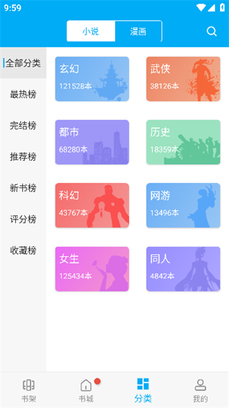 顶点阅读截图2