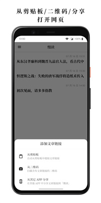 慢读安卓版截图1