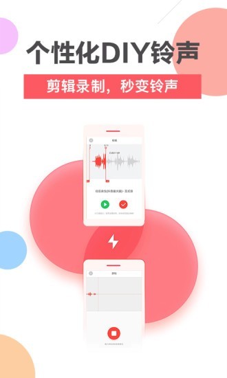 鲸云铃声截图1