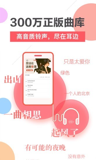 鲸云铃声截图3