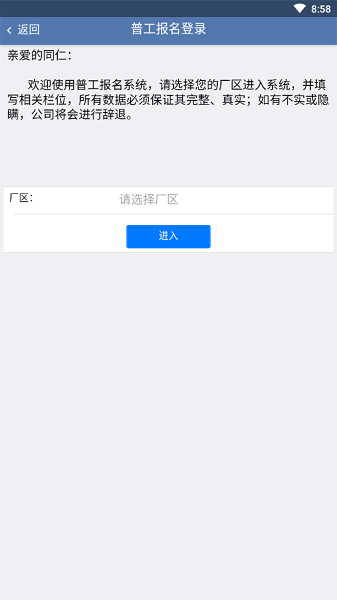 e路同行截图2