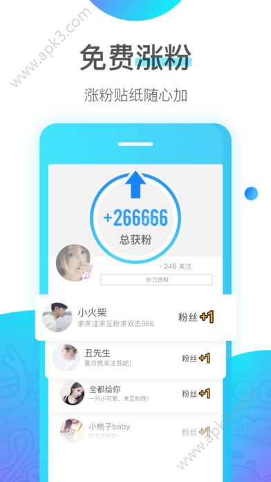 补刀小视频截图3