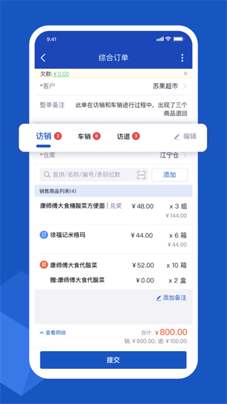 舟谱云管家截图1