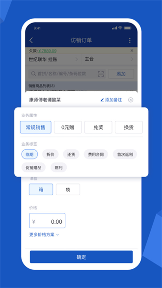 舟谱云管家截图3