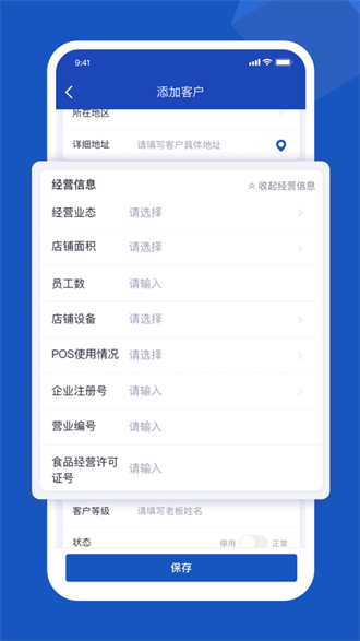 舟谱云管家截图2