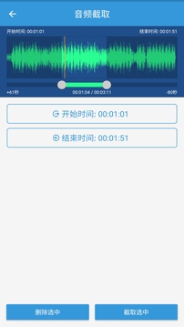 MP3提取转换器手机版截图1