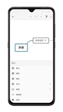 xmind截图2