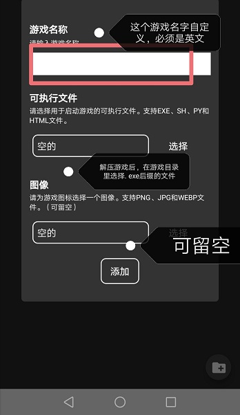 joiplay模拟器安卓版截图2