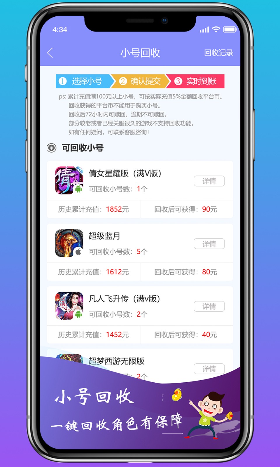 早手游截图3