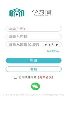 学习圈截图1