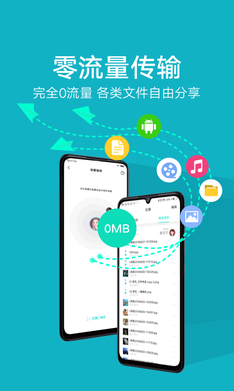 互传app免费版截图3