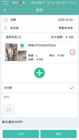 三元催化风向标app截图1