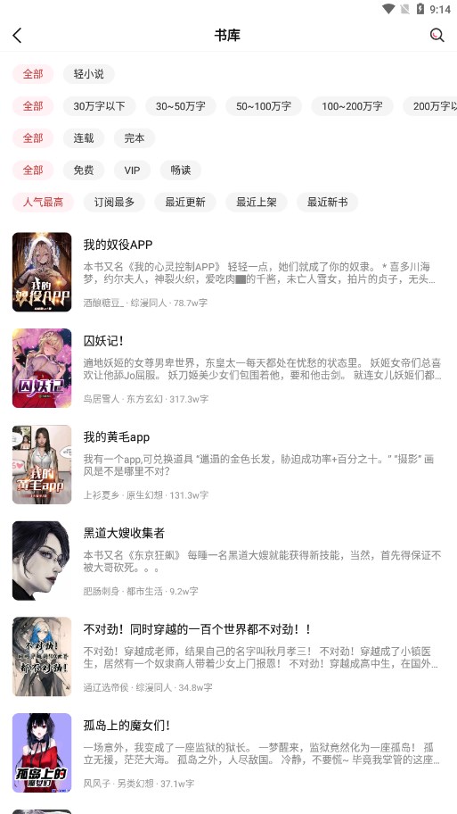 火文小说截图2