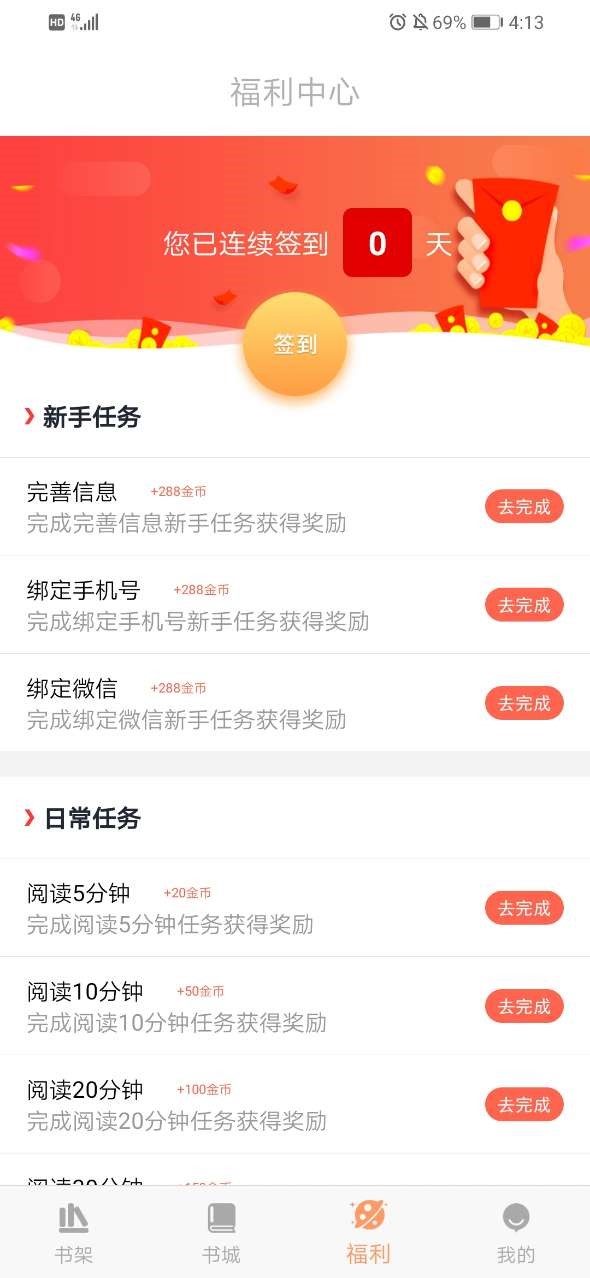 海星免费小说截图3