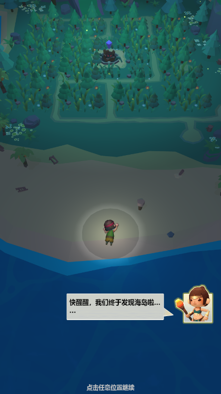 海盗兵团传说截图2