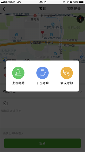 亿建通协同截图1