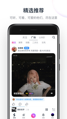 音街软件正式版截图2