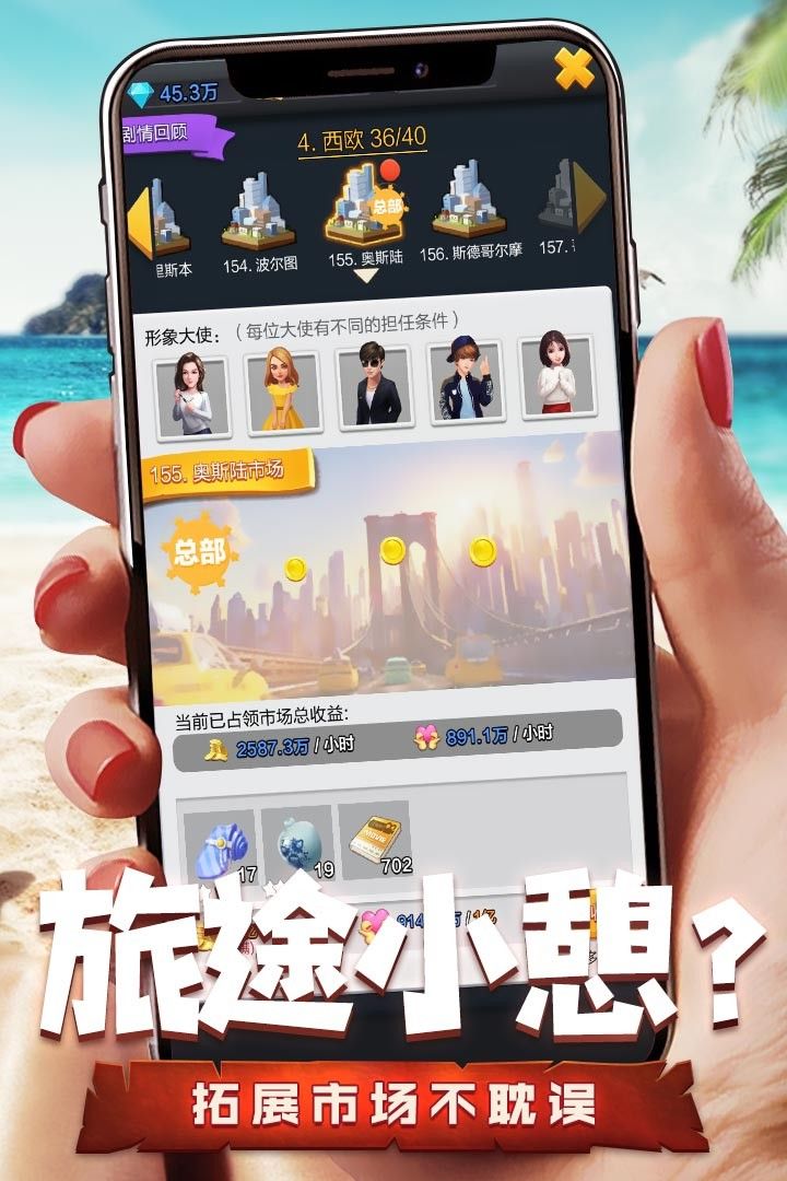 票房大卖王重制版截图1