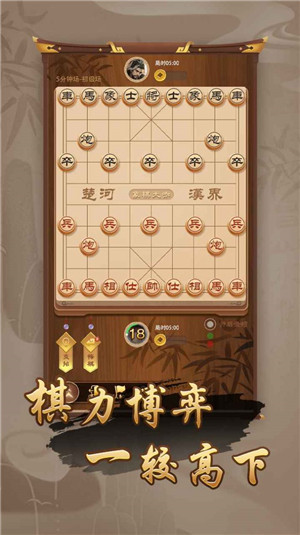 万宁象棋手游截图2