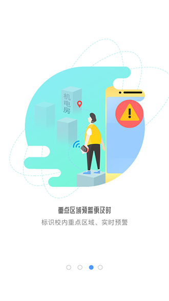 象牙塔教师端截图1