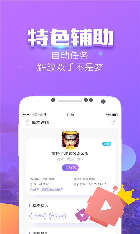 叉叉酷玩截图2