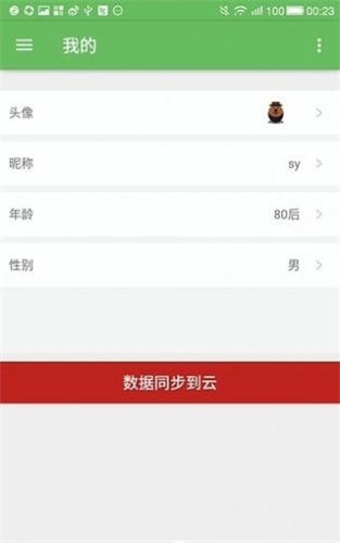 加班狗app最新版截图2