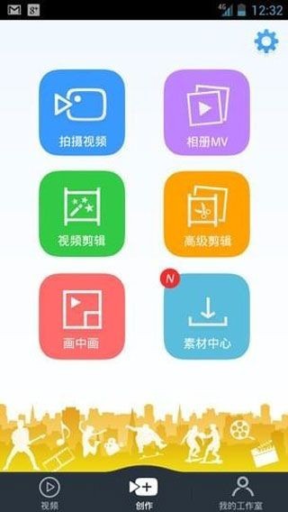 微剪辑截图2