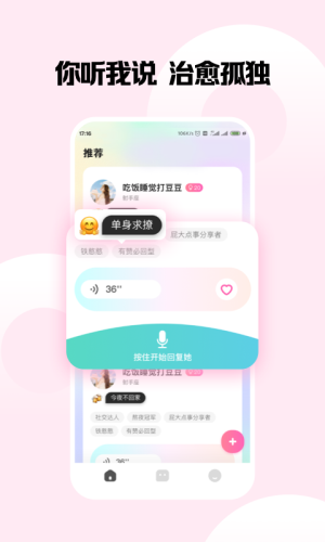 嗨圈圈APP截图2