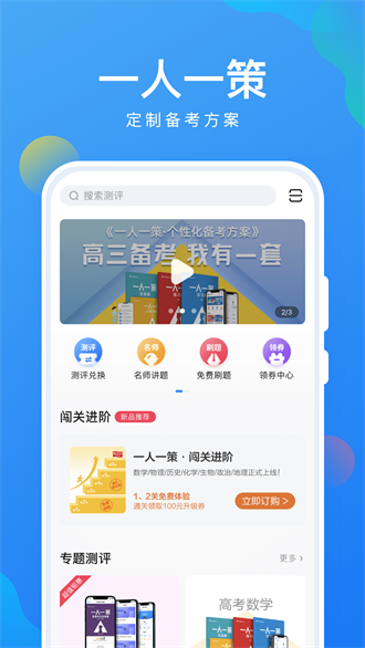 考试在线截图1