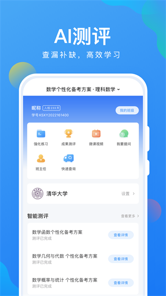 考试在线截图3