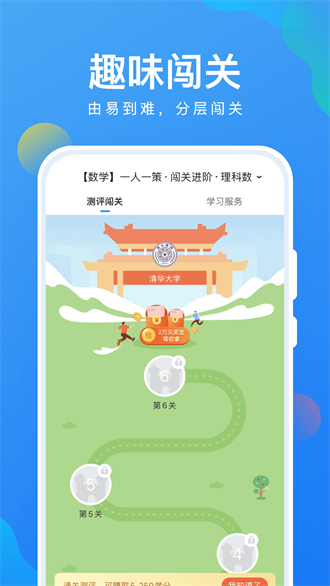 考试在线截图2