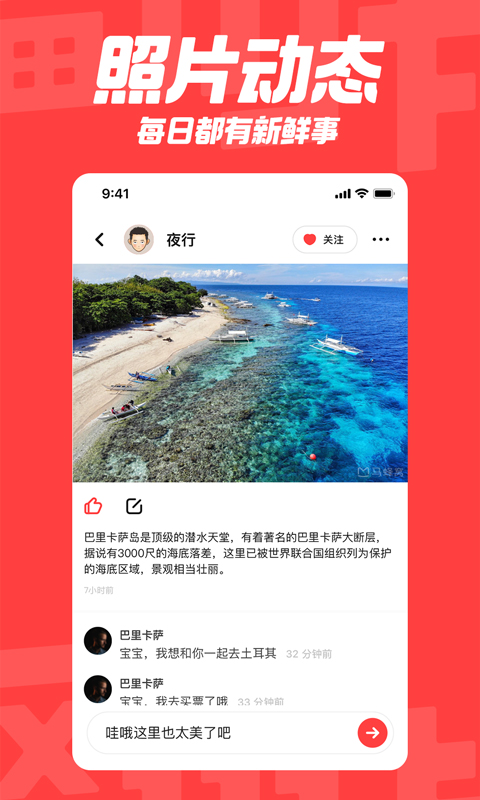 翻咔app截图1